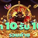 7 slot ฝาก10รับ100